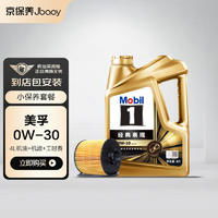 力魔车用润滑油 LIQUI MOLY 力魔 顶技系列 6200 0W 20 C5 全合成机油 4L多少钱